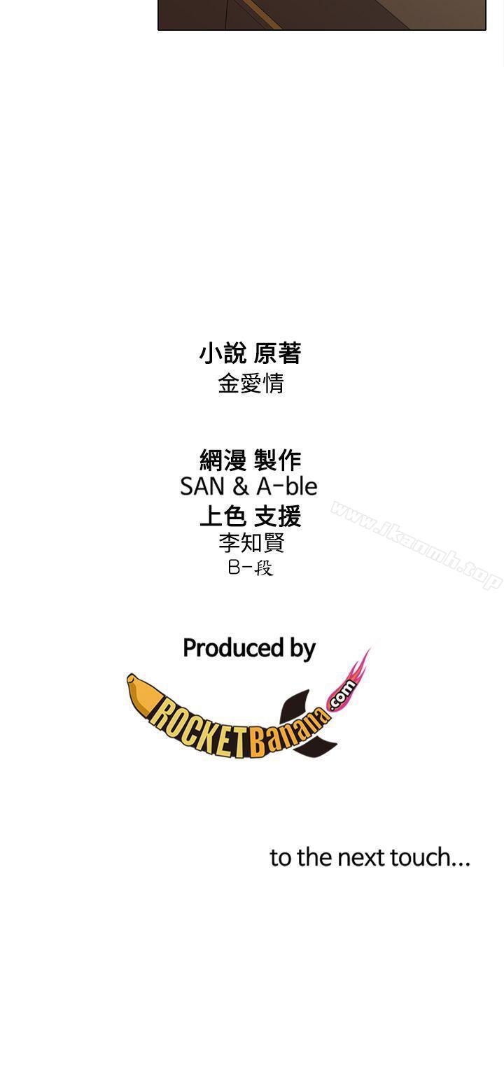 第9话-TOUCH ME-A-ble,SAN（第23张）
