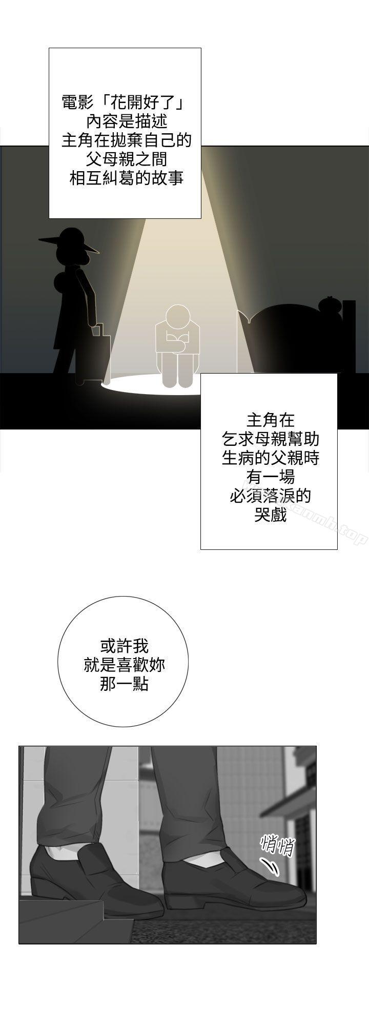 最终话-TOUCH ME-A-ble,SAN（第9张）