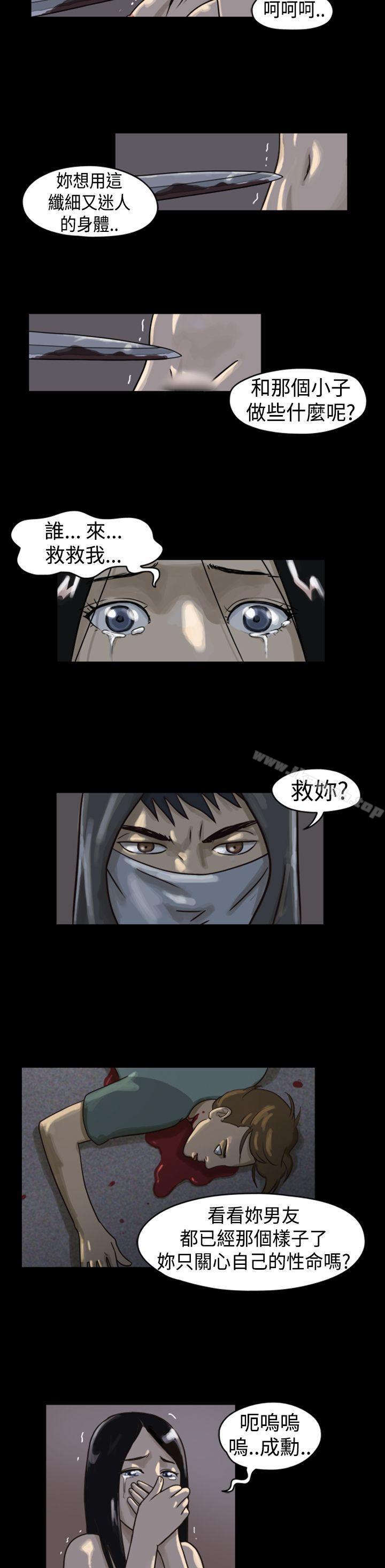 第1话 & 第2话-The Day-佳善 , 远德（第8张）