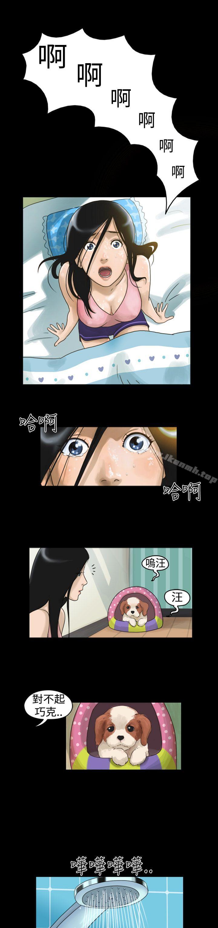 第1话 & 第2话-The Day-佳善 , 远德（第16张）