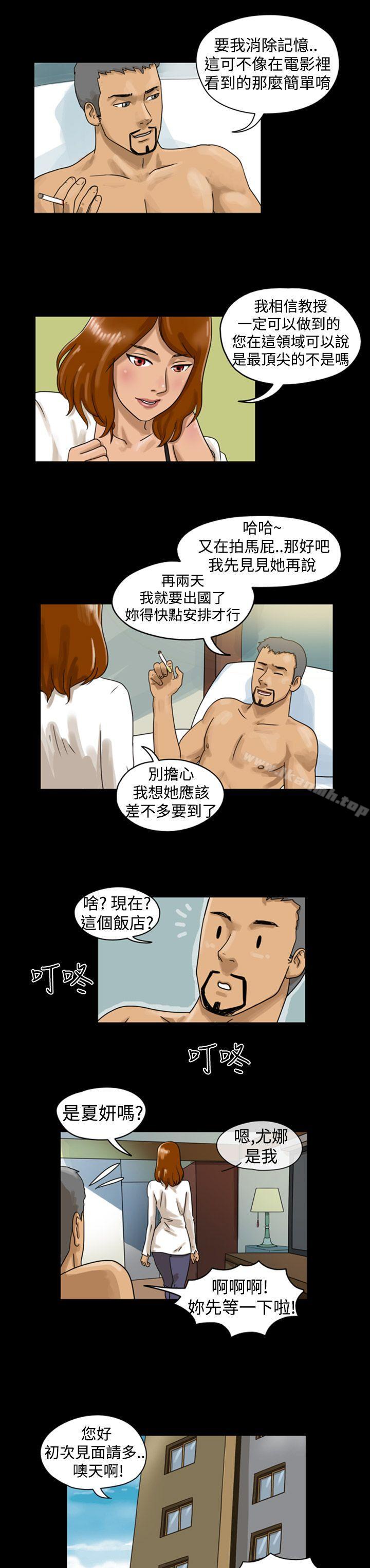 第3话-The Day-佳善 , 远德（第7张）