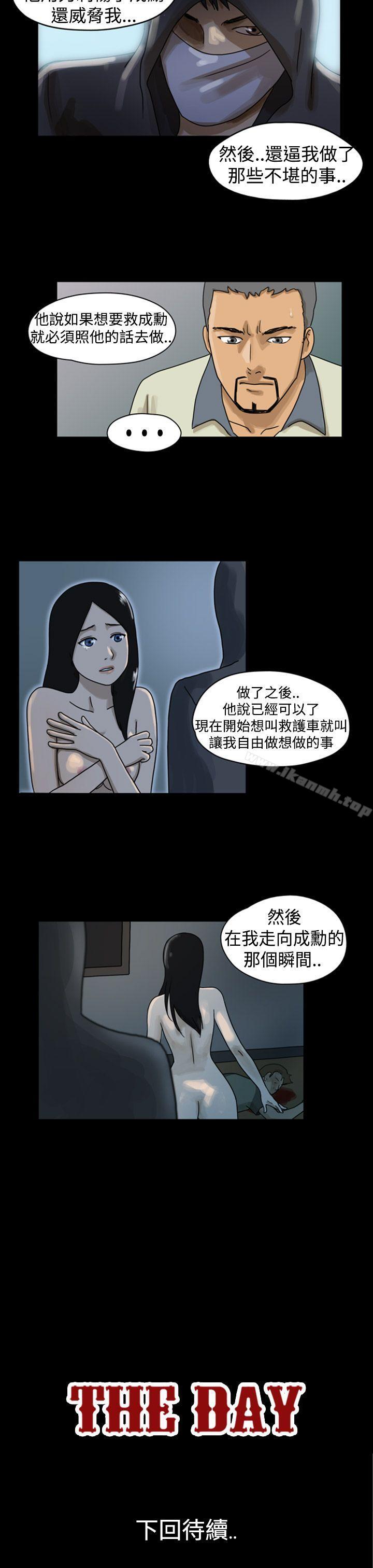 第3话-The Day-佳善 , 远德（第9张）