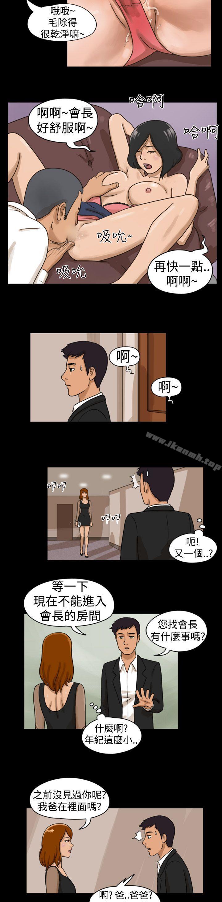 第5话-The Day-佳善 , 远德（第8张）