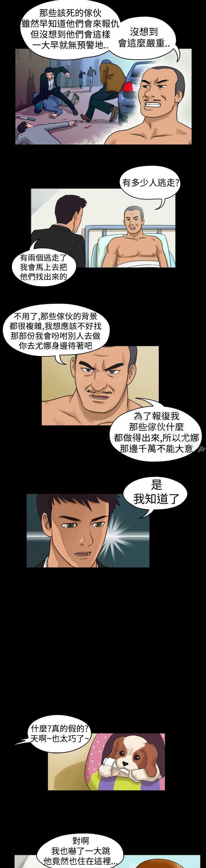 第7话-The Day-佳善 , 远德（第5张）