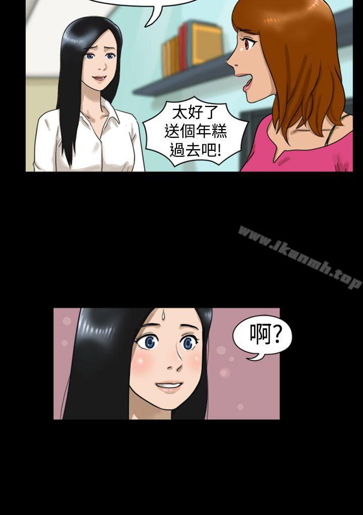 第7话-The Day-佳善 , 远德（第6张）