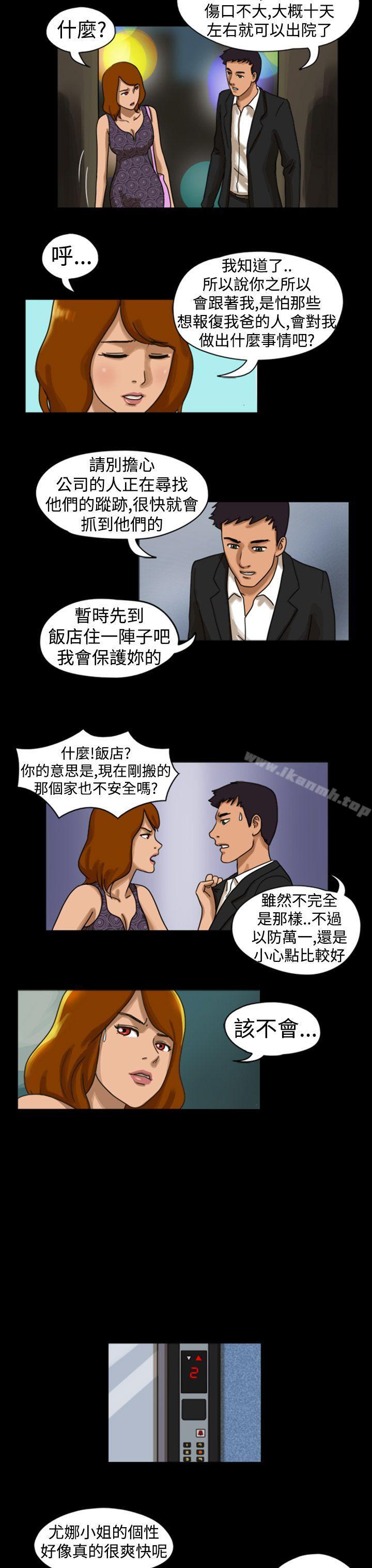 第8话-The Day-佳善 , 远德（第5张）