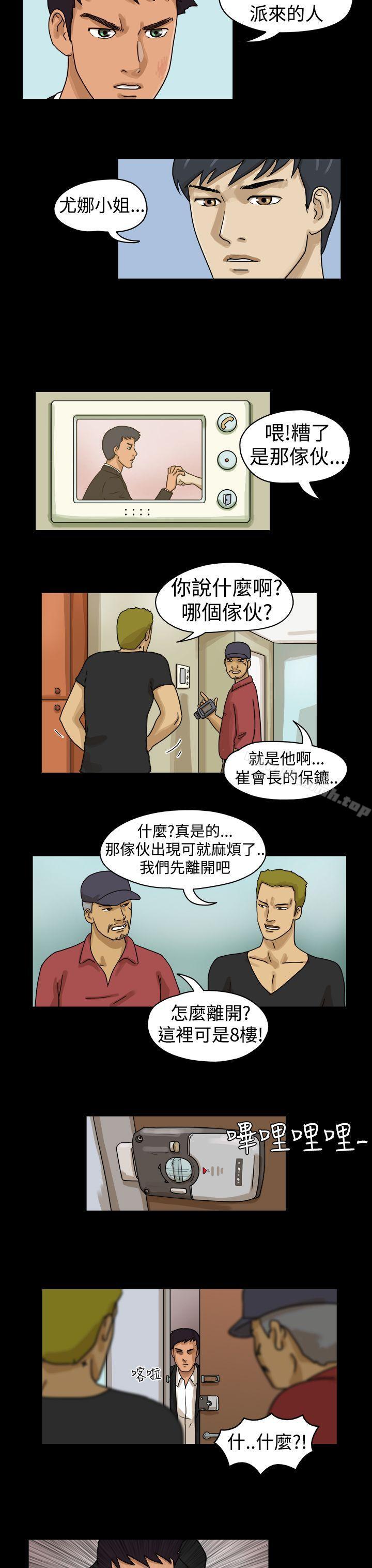 第10话-The Day-佳善 , 远德（第2张）