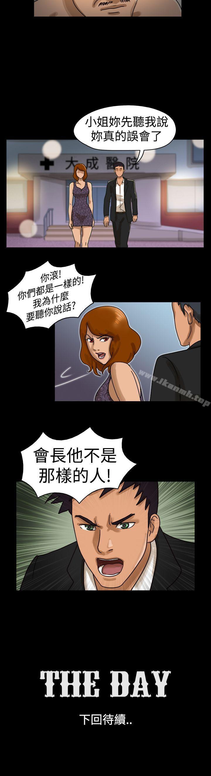 第11话-The Day-佳善 , 远德（第9张）