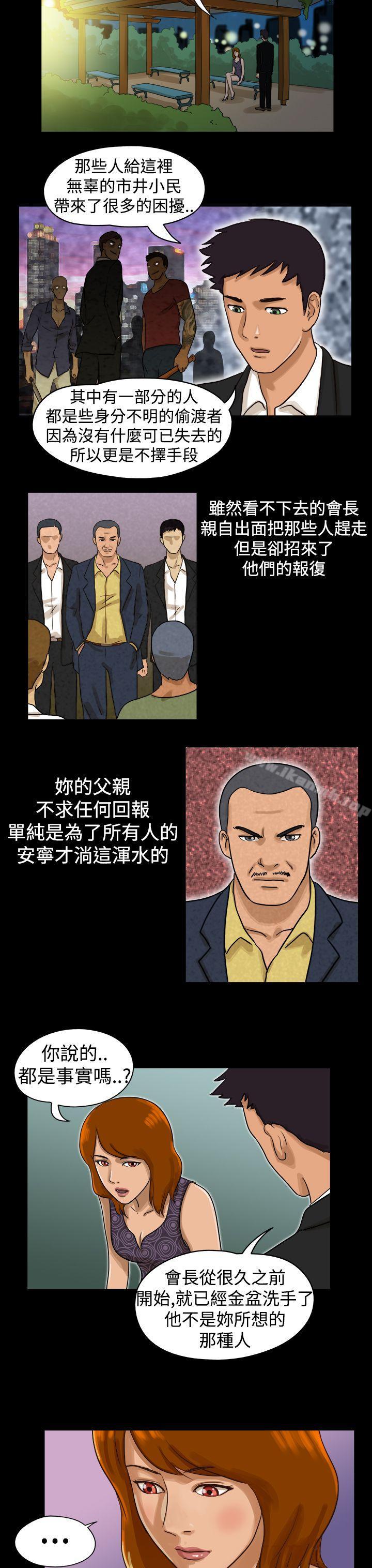 第12话-The Day-佳善 , 远德（第2张）