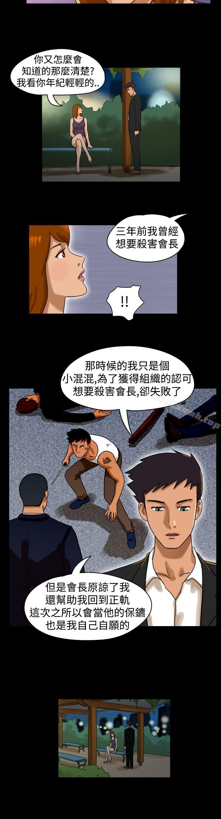 第12话-The Day-佳善 , 远德（第3张）