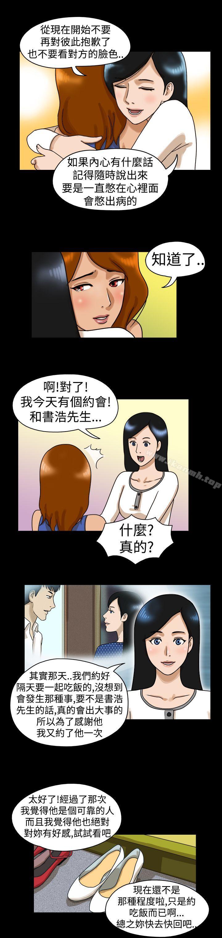 第13话-The Day-佳善 , 远德（第5张）