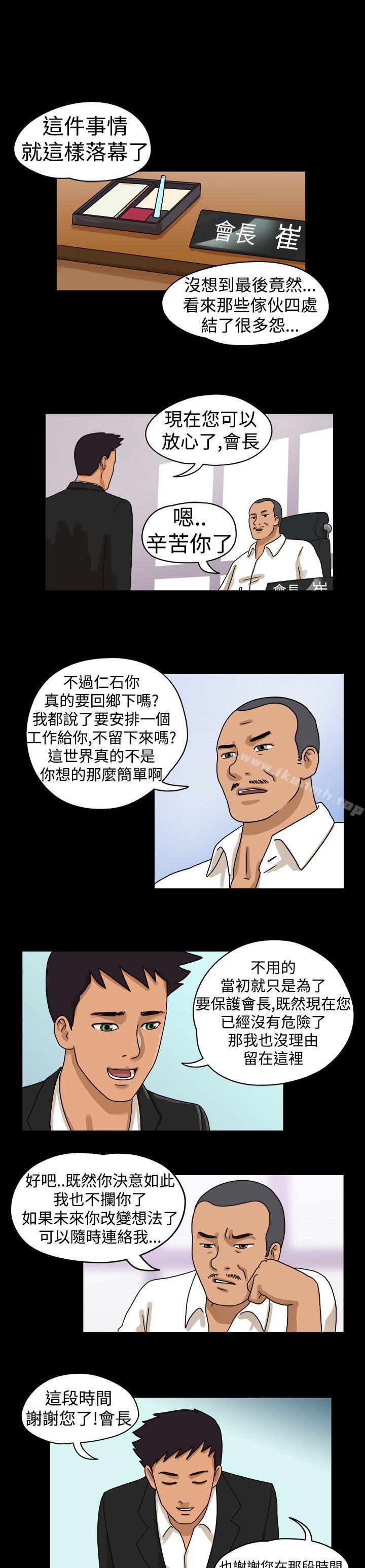 第13话-The Day-佳善 , 远德（第7张）