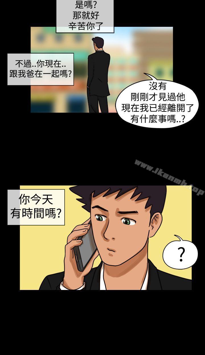 第13话-The Day-佳善 , 远德（第9张）