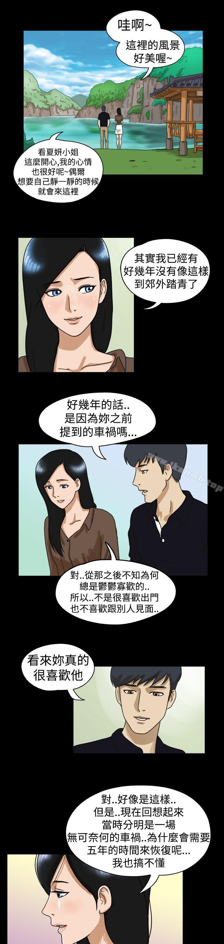 第14话-The Day-佳善 , 远德（第2张）