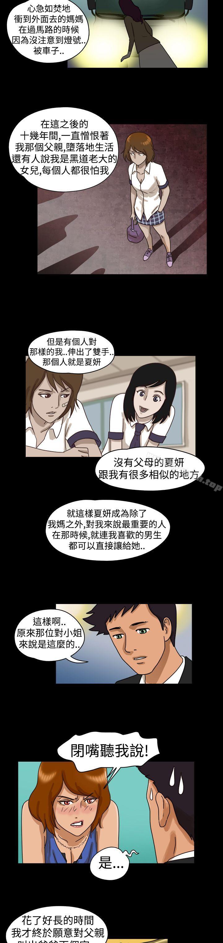 第14话-The Day-佳善 , 远德（第8张）