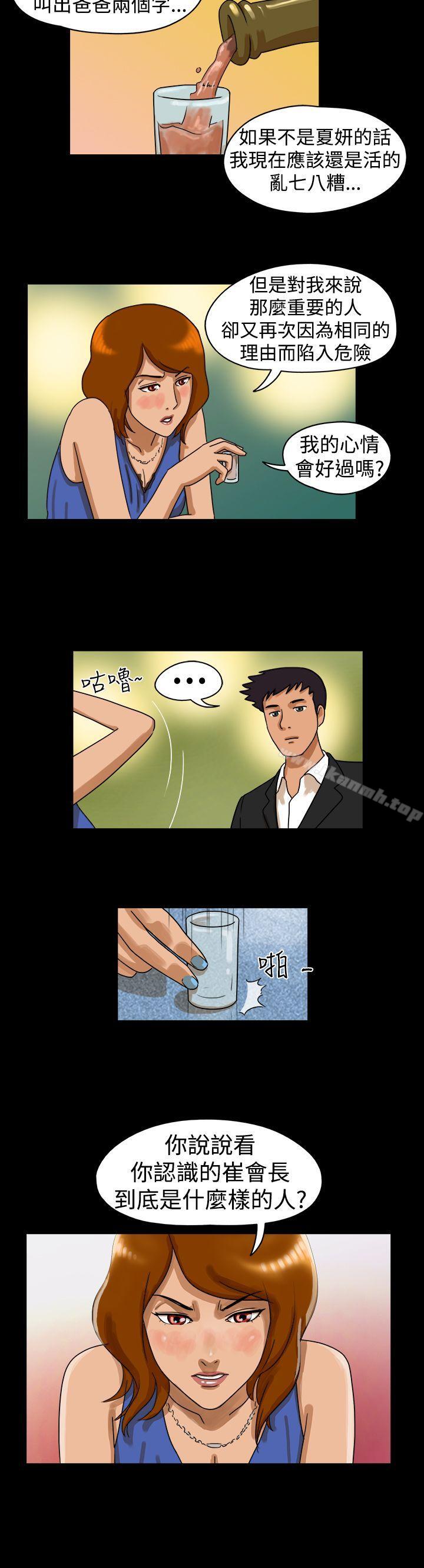 第14话-The Day-佳善 , 远德（第9张）