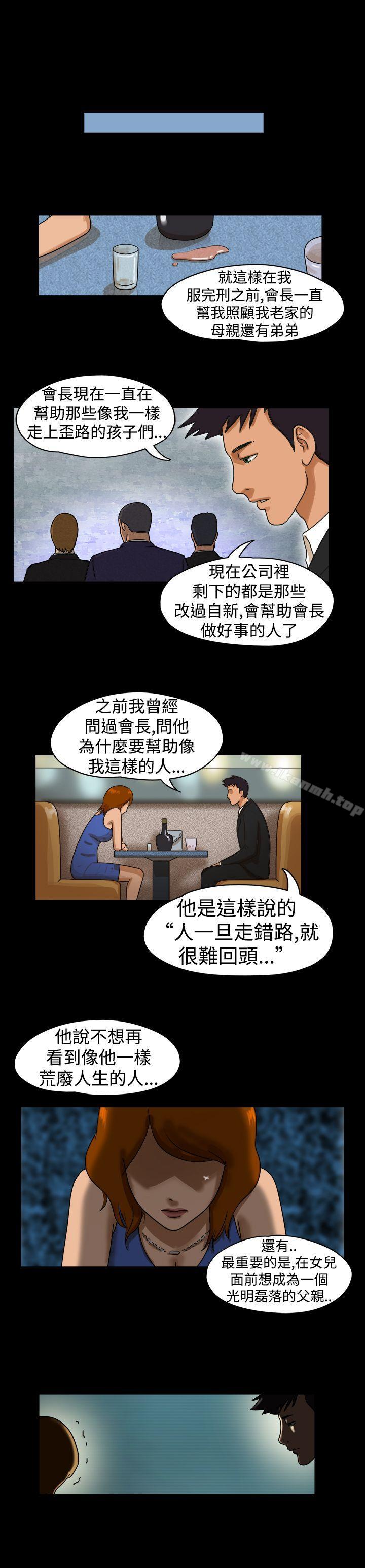 第14话-The Day-佳善 , 远德（第10张）