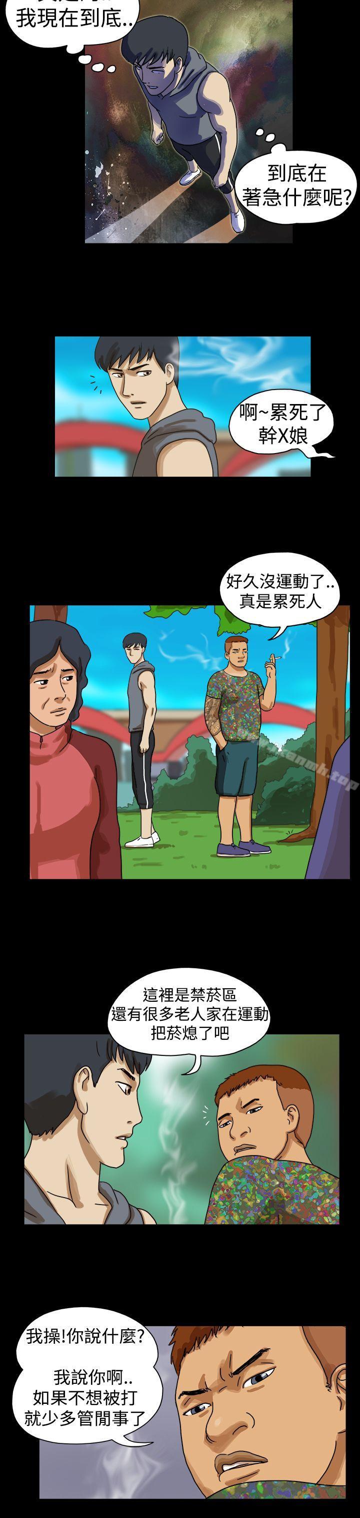 第16话-The Day-佳善 , 远德（第5张）