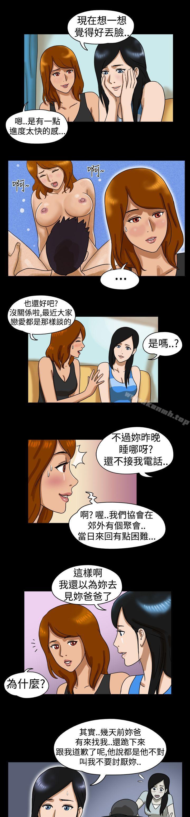 第16话-The Day-佳善 , 远德（第7张）