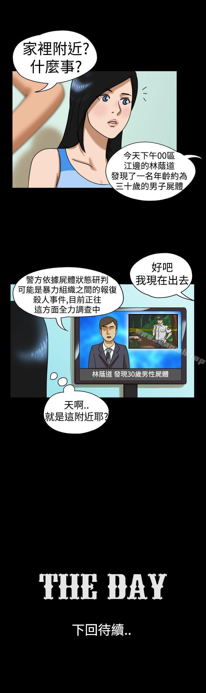 第16话-The Day-佳善 , 远德（第9张）
