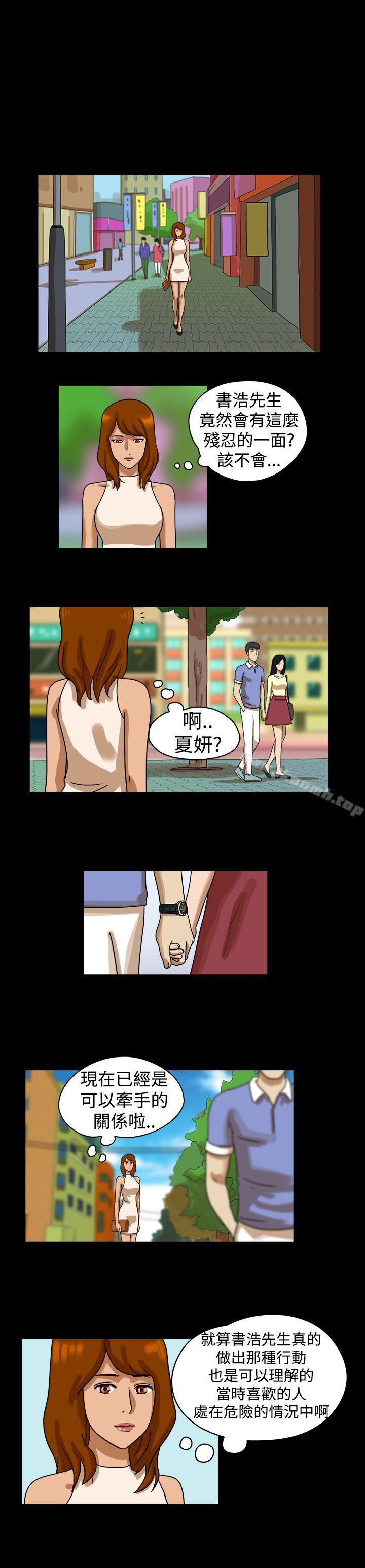 第17话-The Day-佳善 , 远德（第4张）