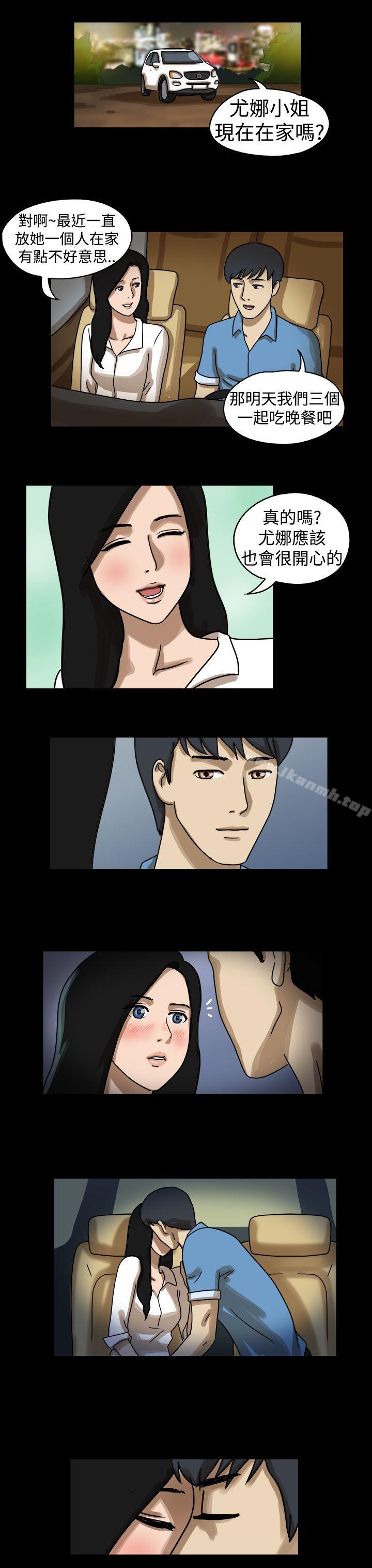 第17话-The Day-佳善 , 远德（第8张）