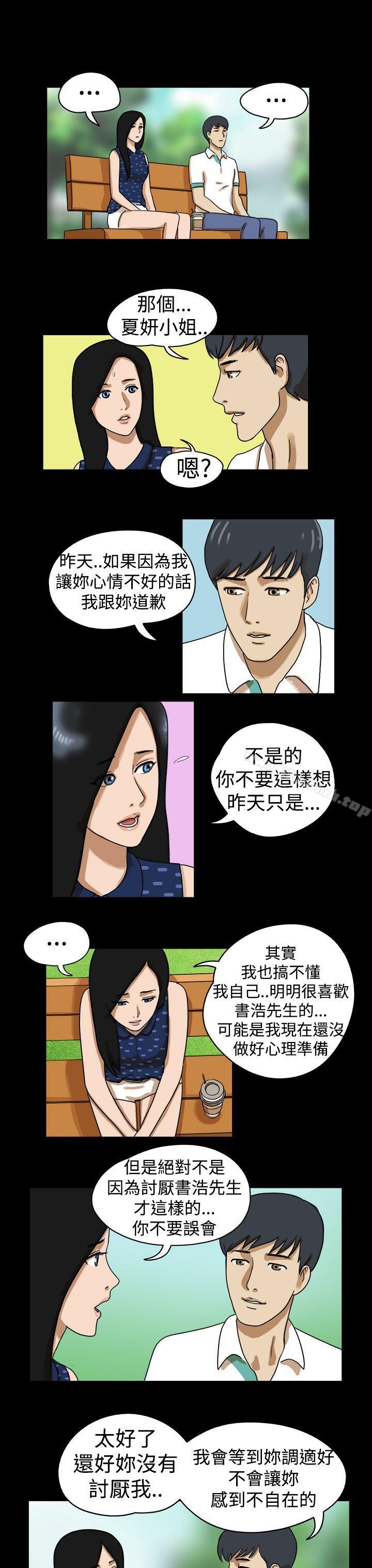 第18话-The Day-佳善 , 远德（第5张）