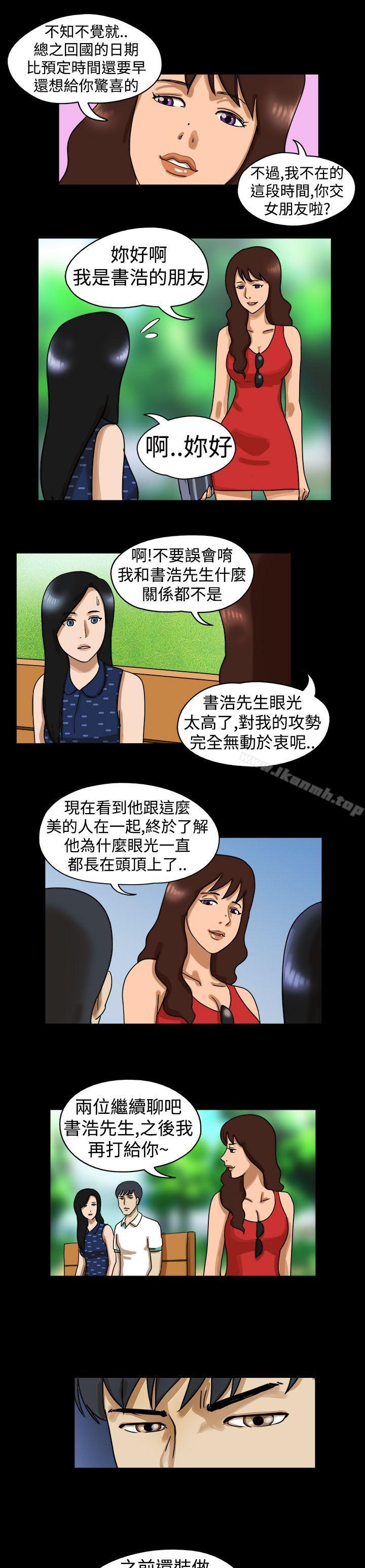 第18话-The Day-佳善 , 远德（第7张）
