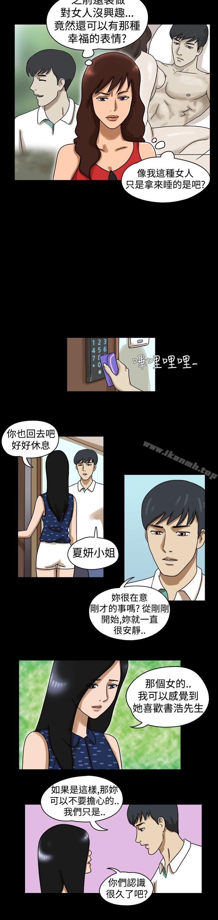 第18话-The Day-佳善 , 远德（第8张）