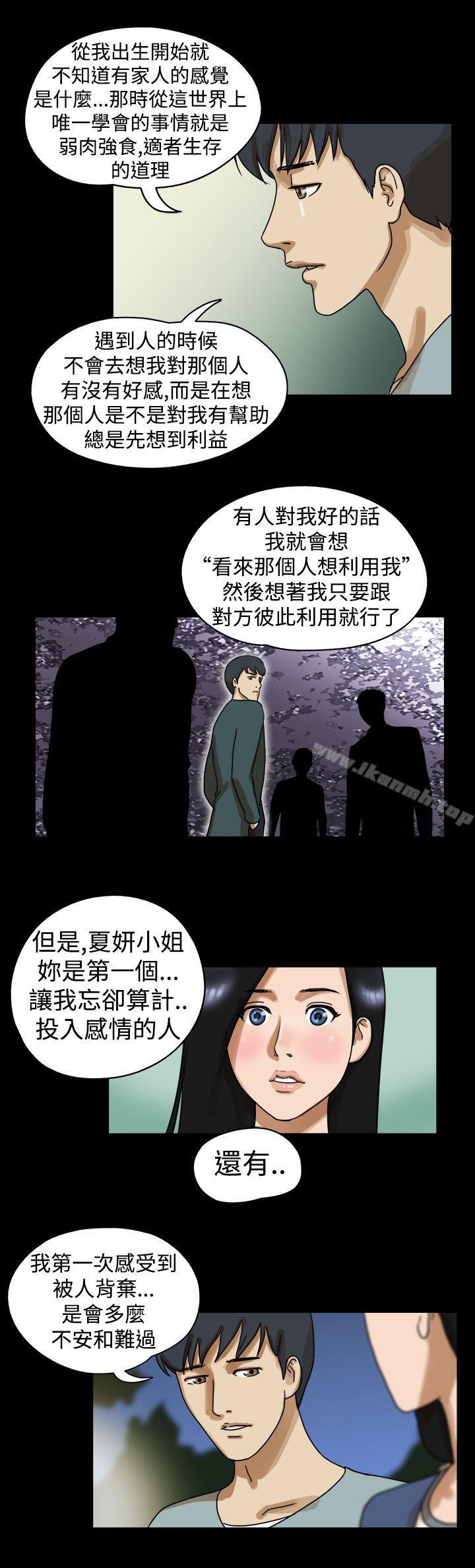 第19话-The Day-佳善 , 远德（第6张）