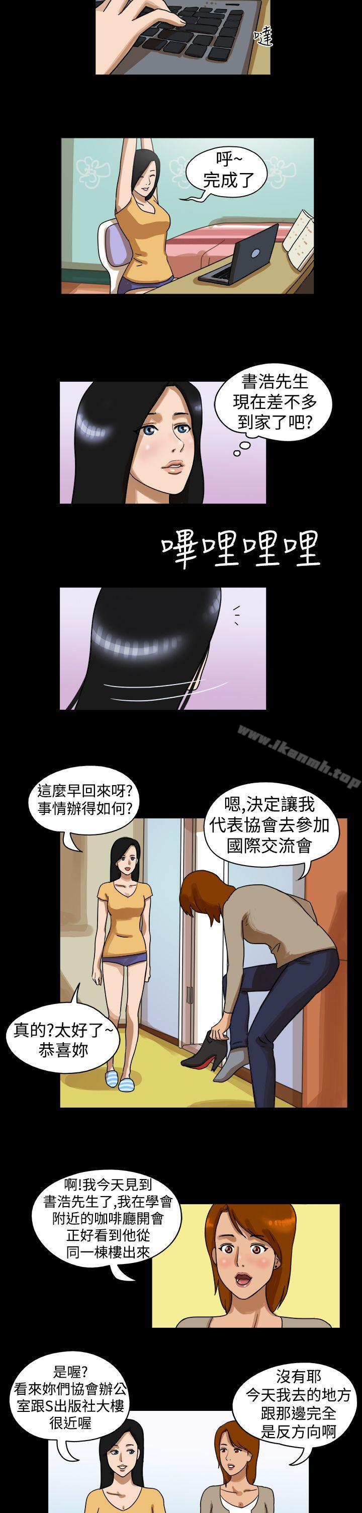 第21话-The Day-佳善 , 远德（第5张）