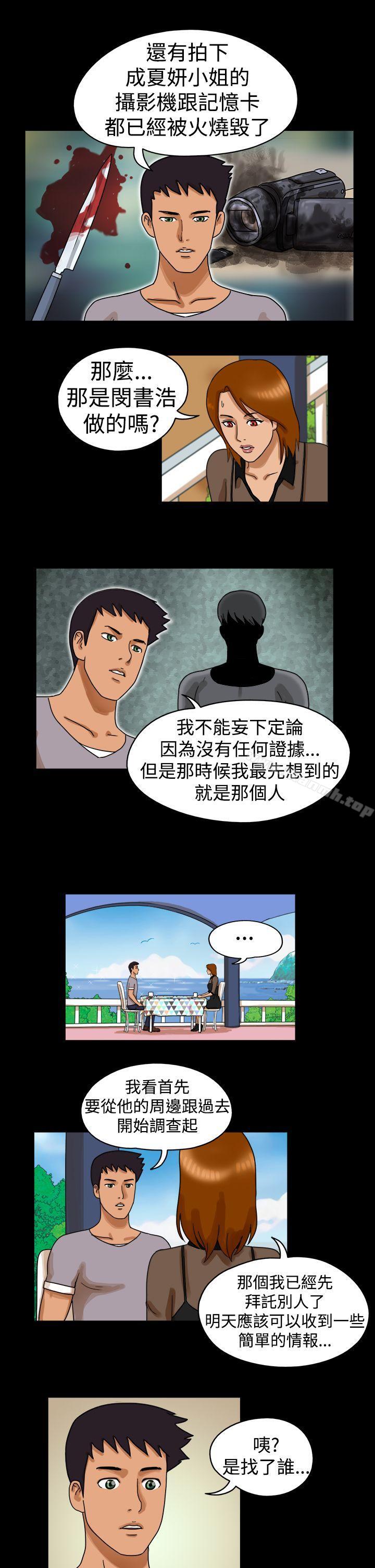 第22话-The Day-佳善 , 远德（第4张）