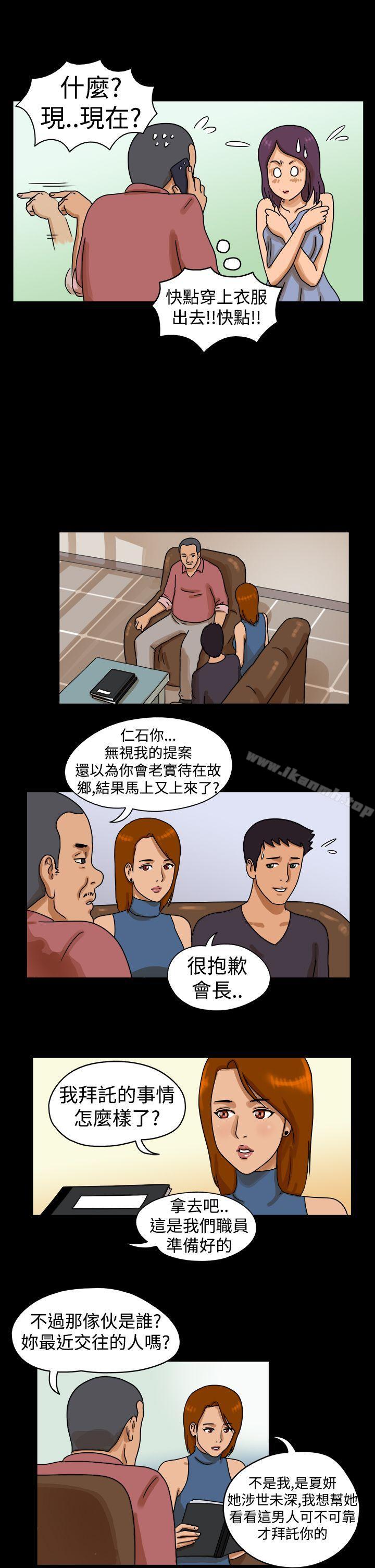 第23话-The Day-佳善 , 远德（第2张）