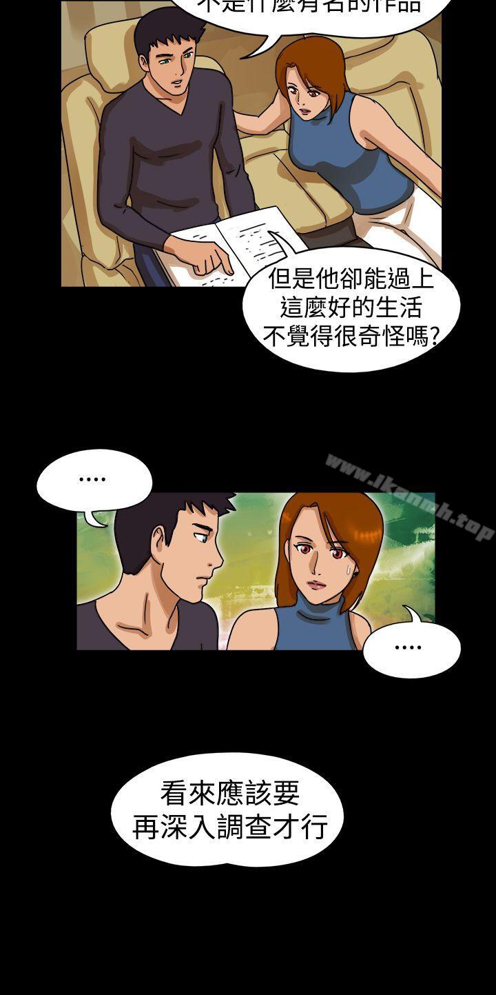 第23话-The Day-佳善 , 远德（第6张）