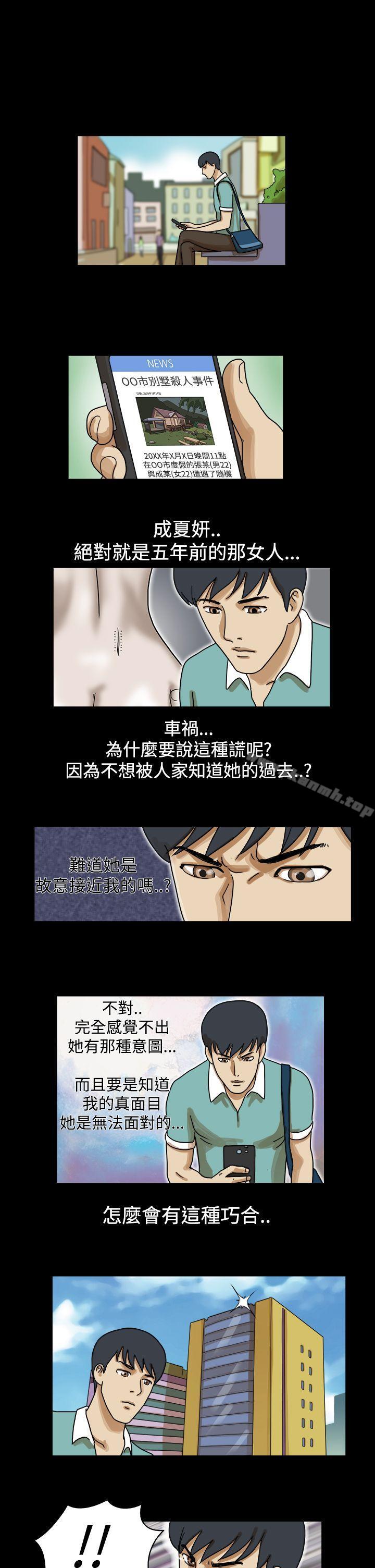 第23话-The Day-佳善 , 远德（第7张）