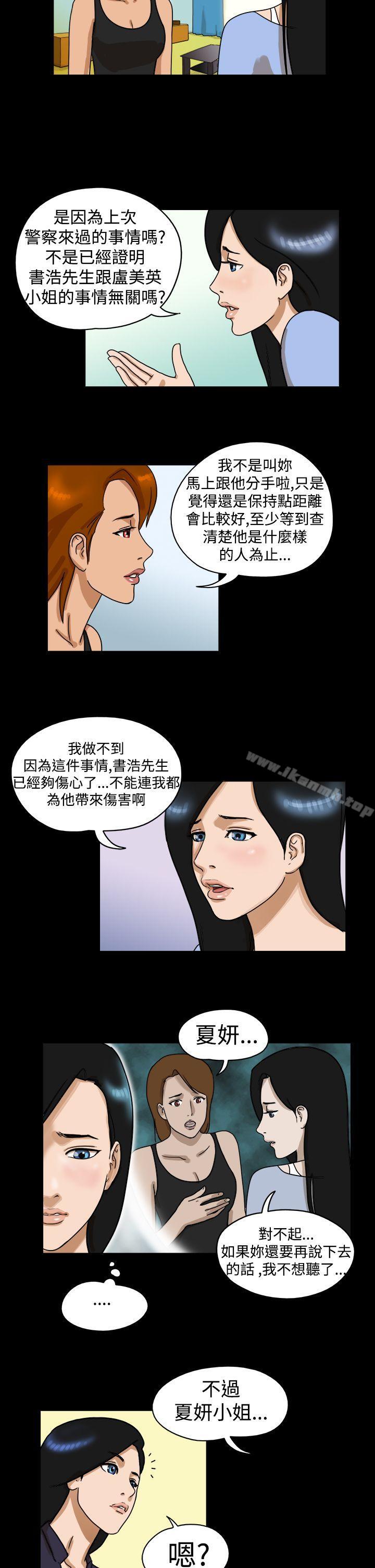 第24话-The Day-佳善 , 远德（第5张）