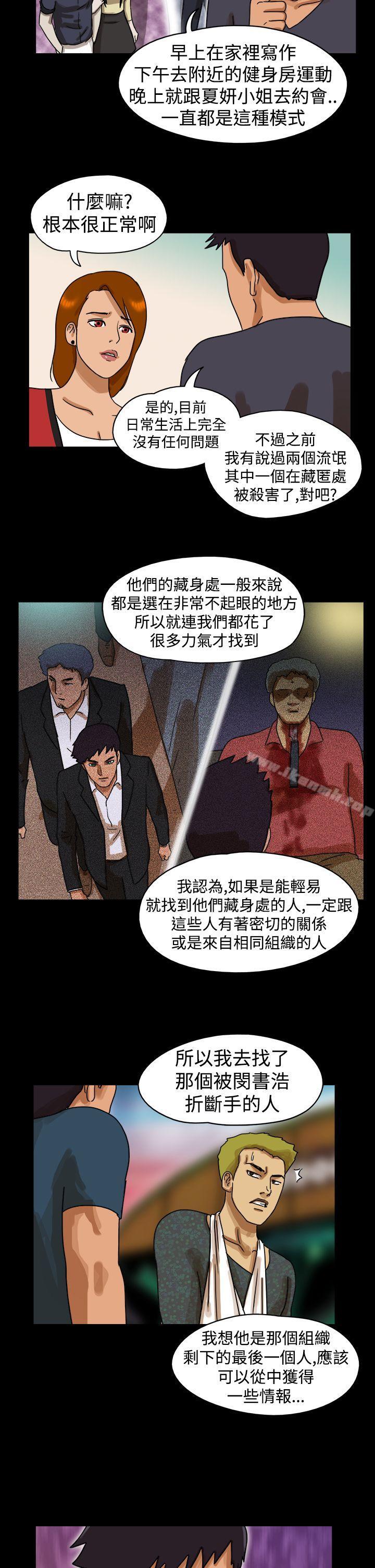 第24话-The Day-佳善 , 远德（第8张）