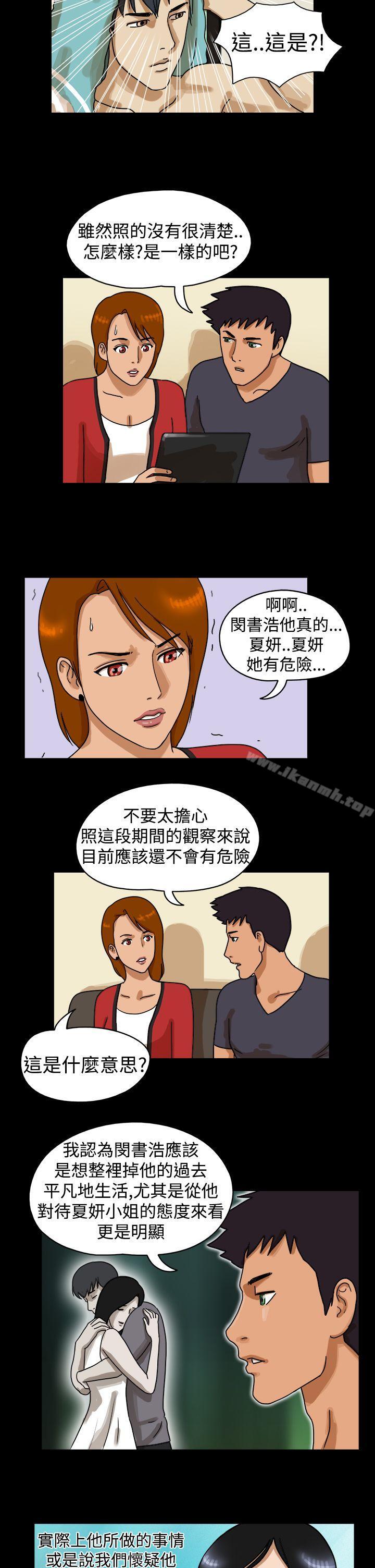 第25话-The Day-佳善 , 远德（第5张）