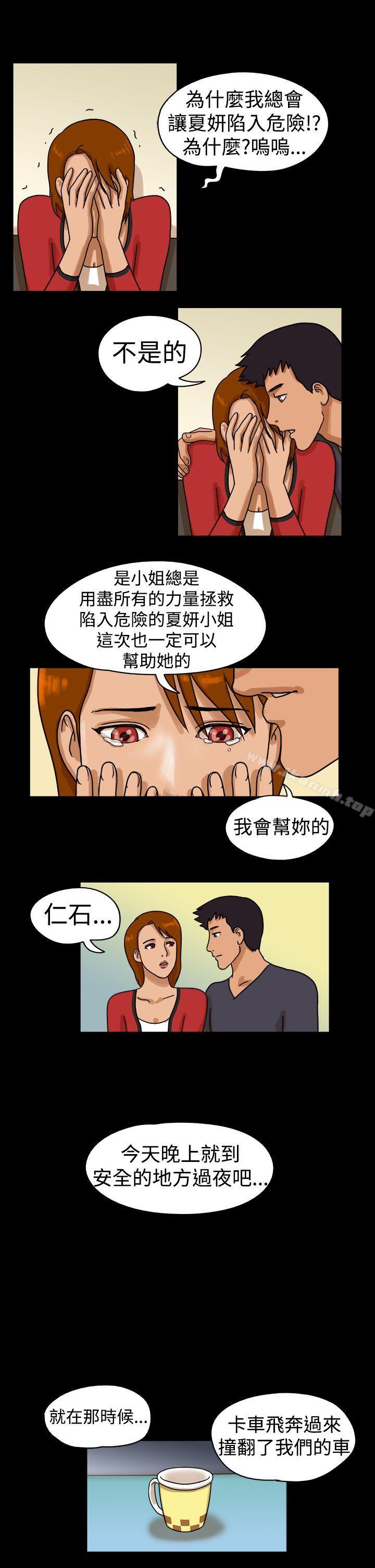 第25话-The Day-佳善 , 远德（第7张）