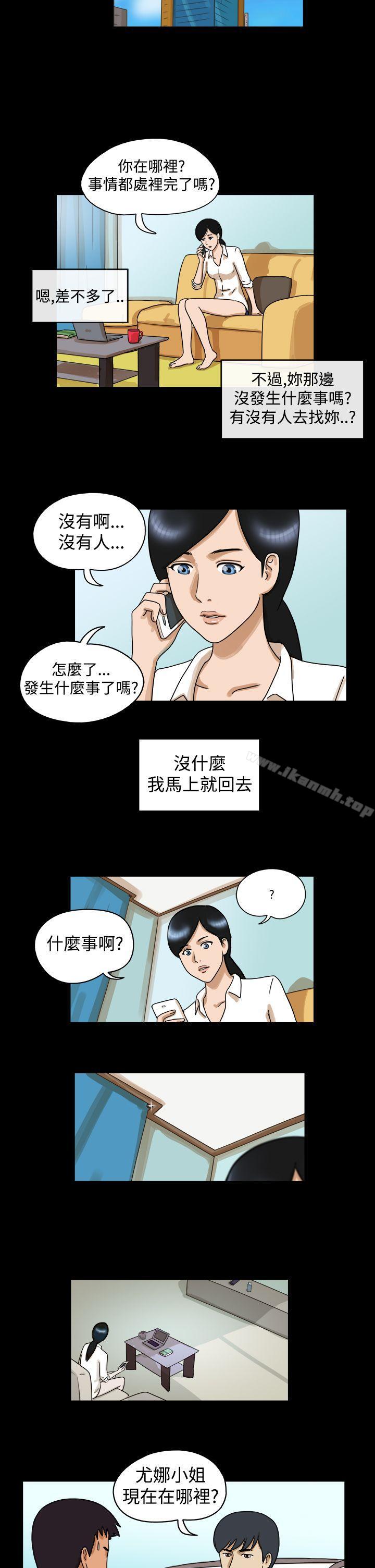 第29话-The Day-佳善 , 远德（第5张）