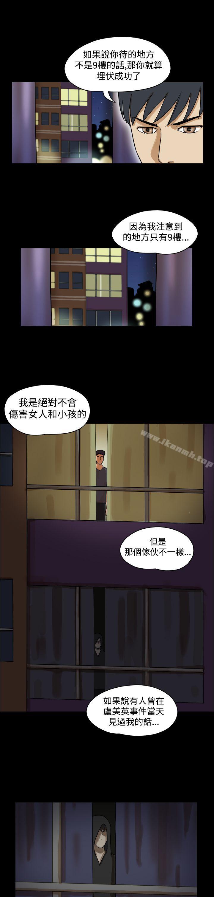 第29话-The Day-佳善 , 远德（第7张）