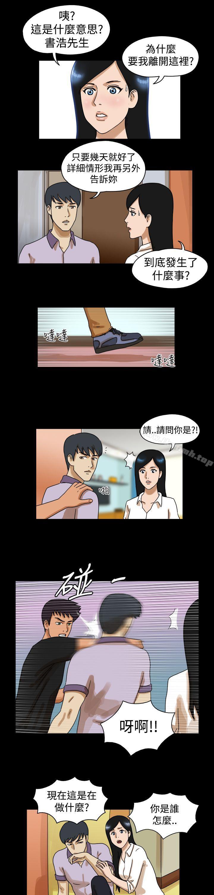 第30话-The Day-佳善 , 远德（第2张）