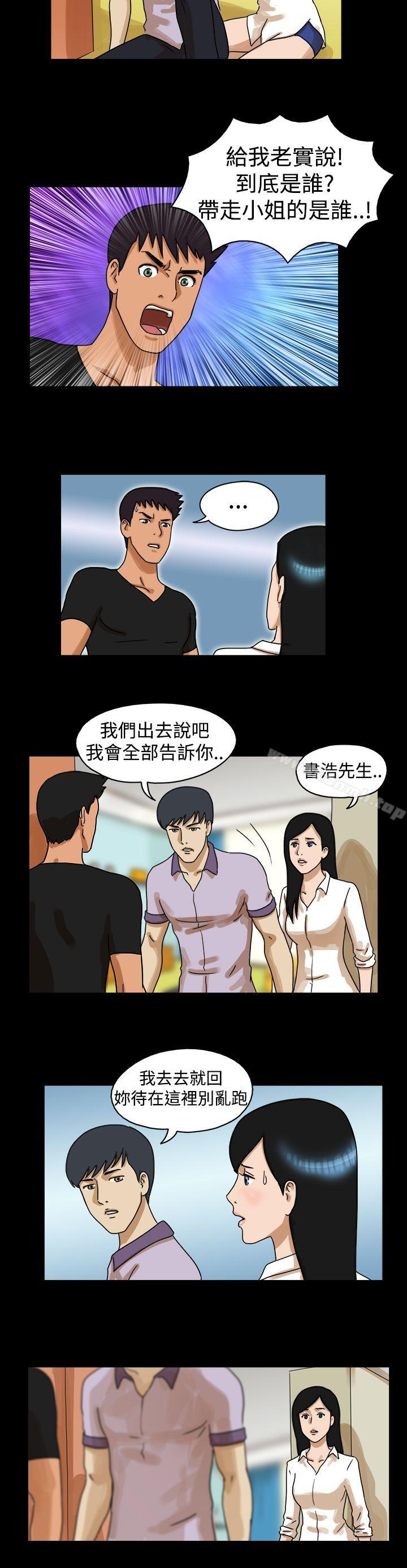 第30话-The Day-佳善 , 远德（第3张）