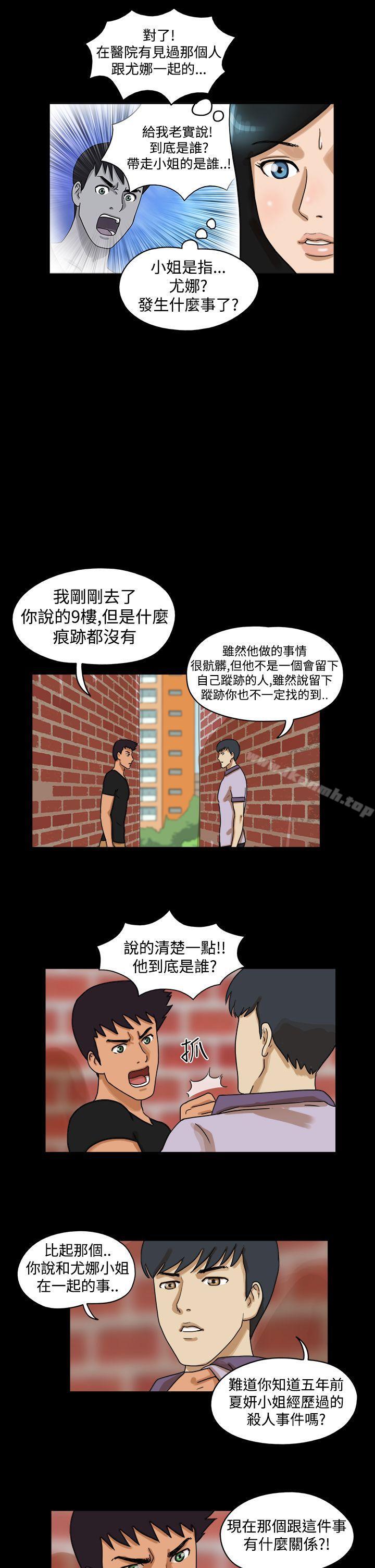 第30话-The Day-佳善 , 远德（第4张）