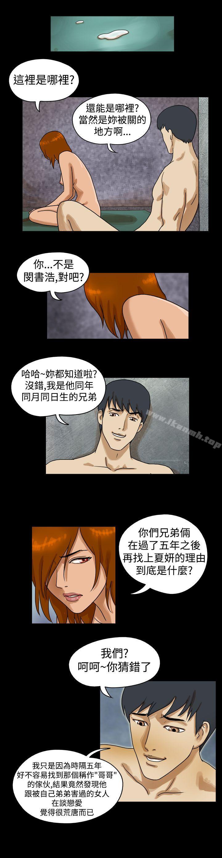 第31话-The Day-佳善 , 远德（第6张）