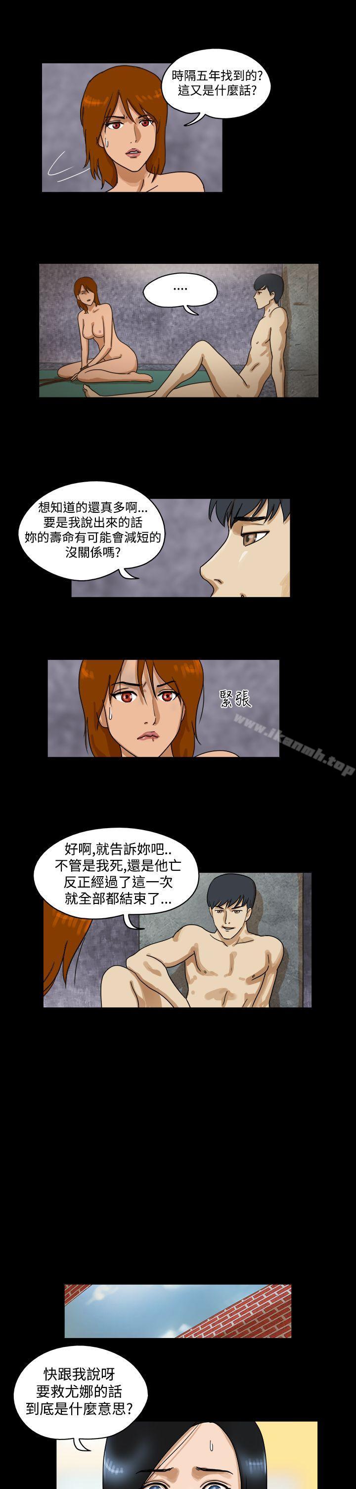 第31话-The Day-佳善 , 远德（第7张）