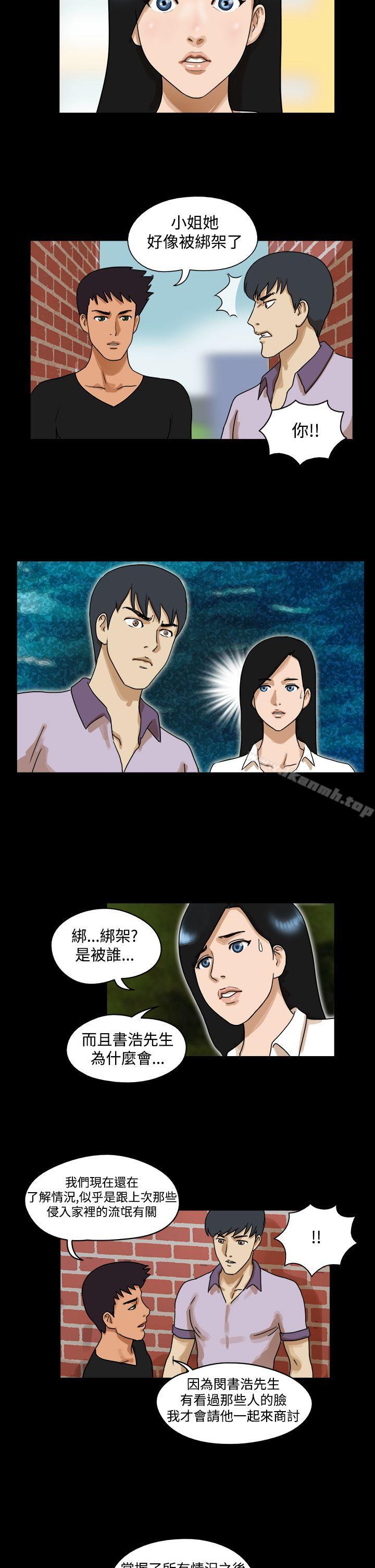 第31话-The Day-佳善 , 远德（第8张）