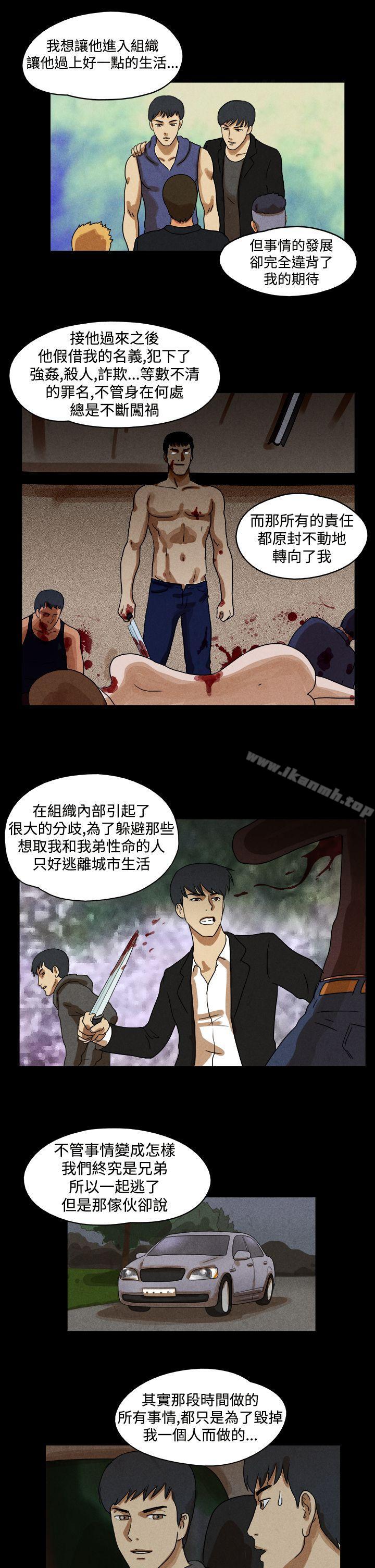 第32话-The Day-佳善 , 远德（第4张）