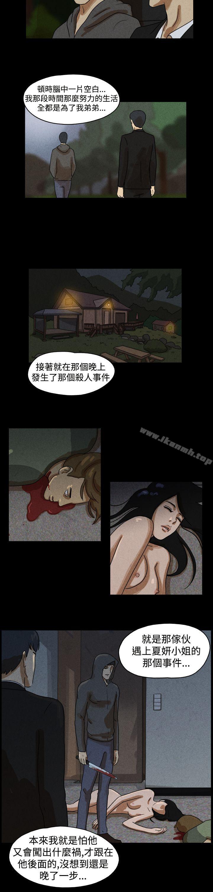 第32话-The Day-佳善 , 远德（第5张）