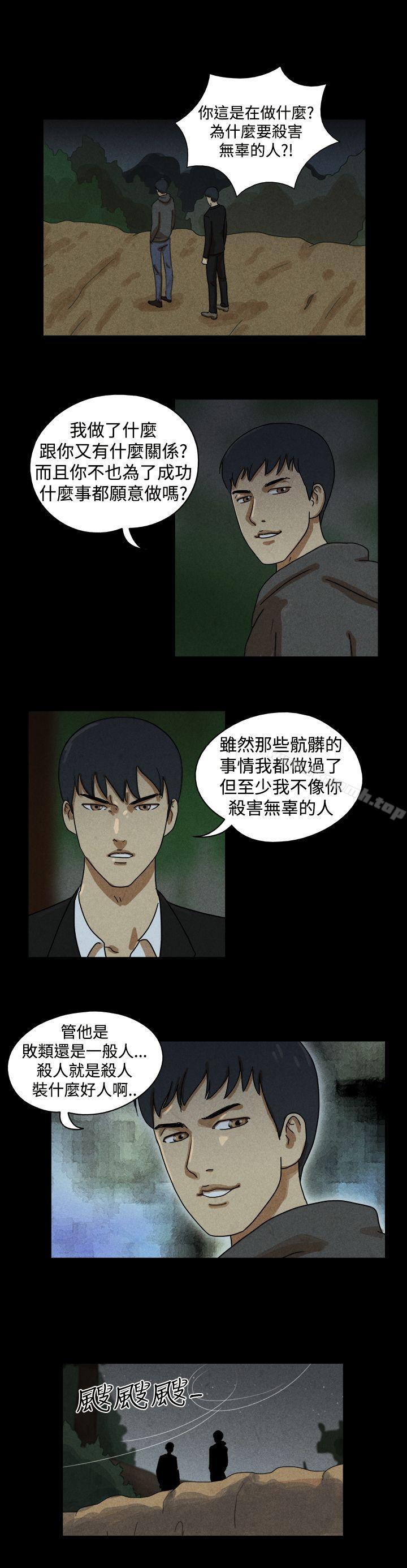 第32话-The Day-佳善 , 远德（第6张）